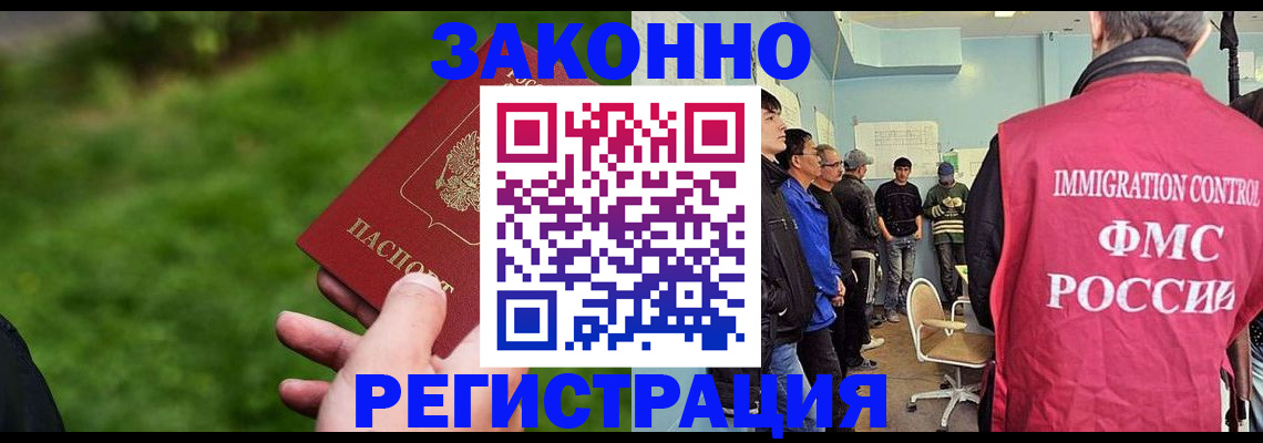 временная регистрация в квартире в Узловой
