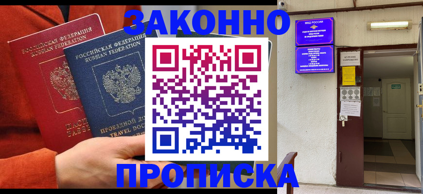 временная регистрация госуслуги в Узловой