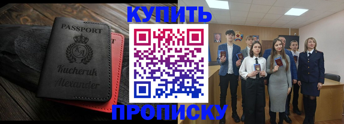 временная прописка в Узловой